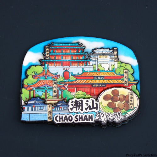 Vol.1-Chic wooden refrigerator magnets souvenirs from China's cities