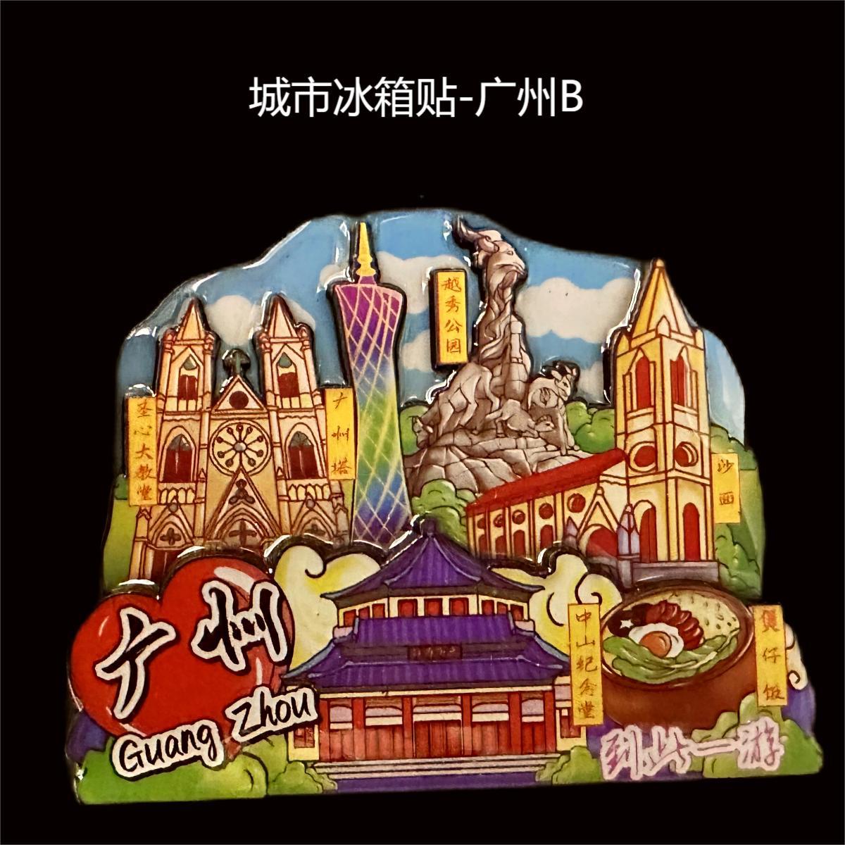 Vol.1-Chic wooden refrigerator magnets souvenirs from China's cities